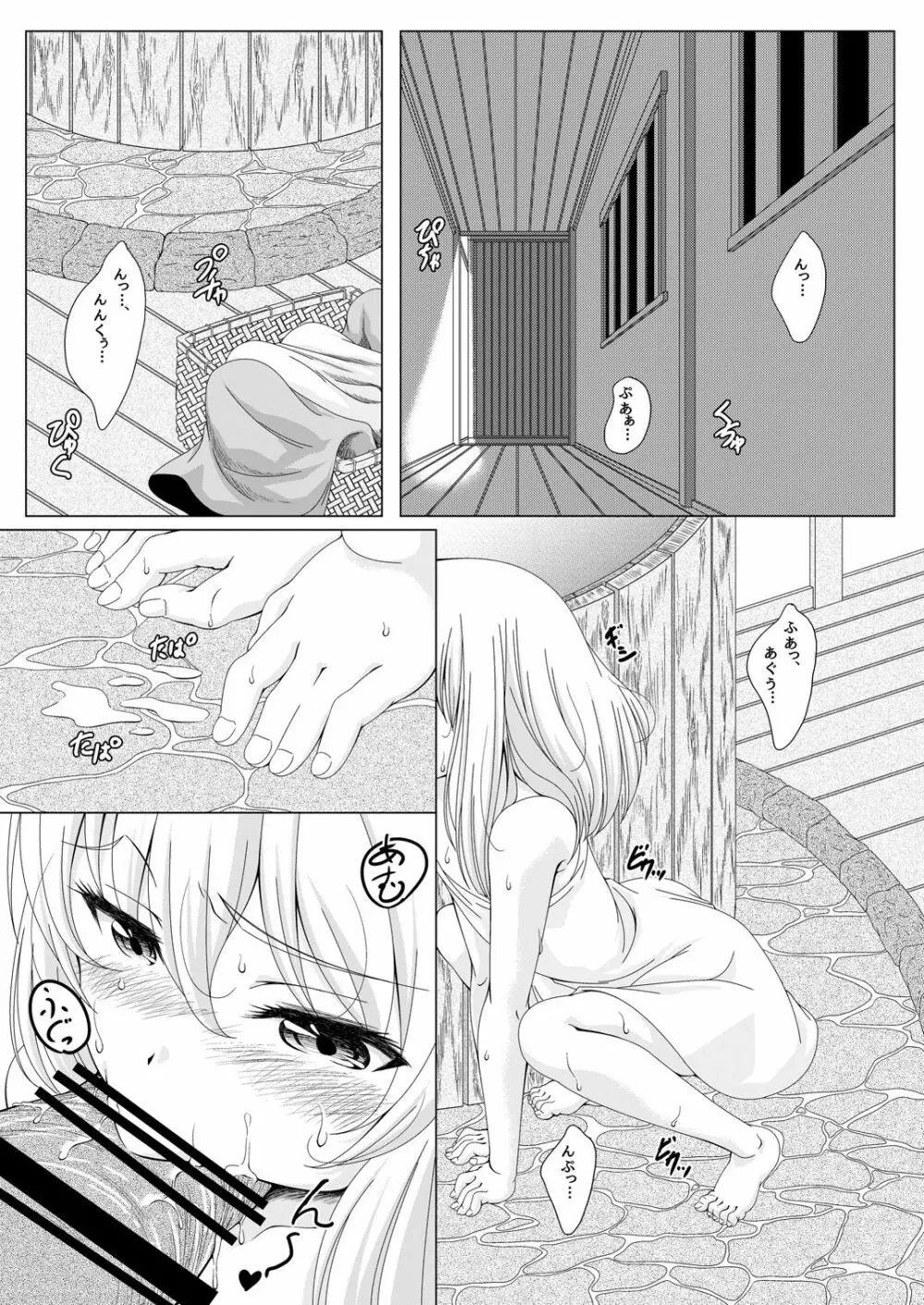 東方姫神伝 - page4