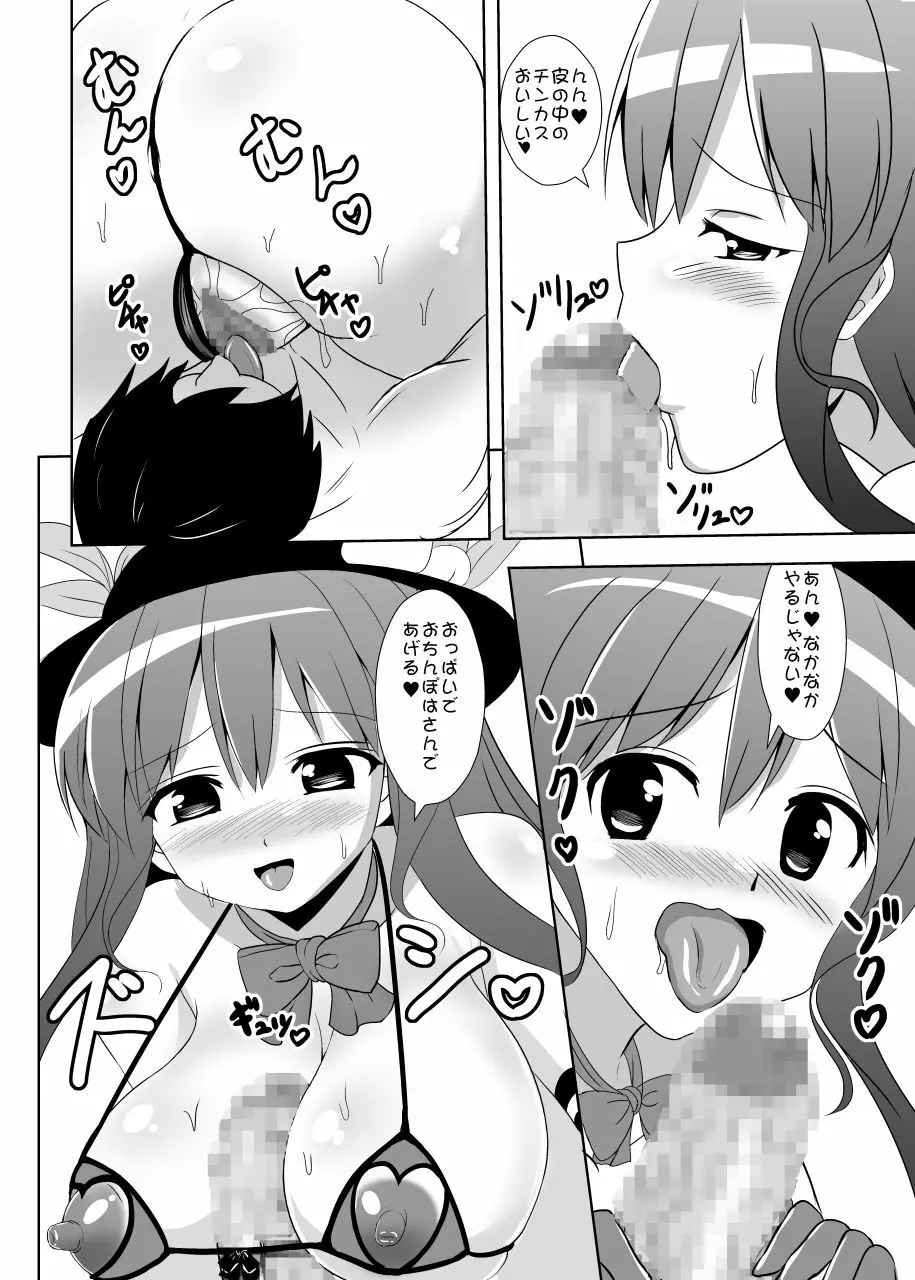 ヒナナイマニアックス - page15
