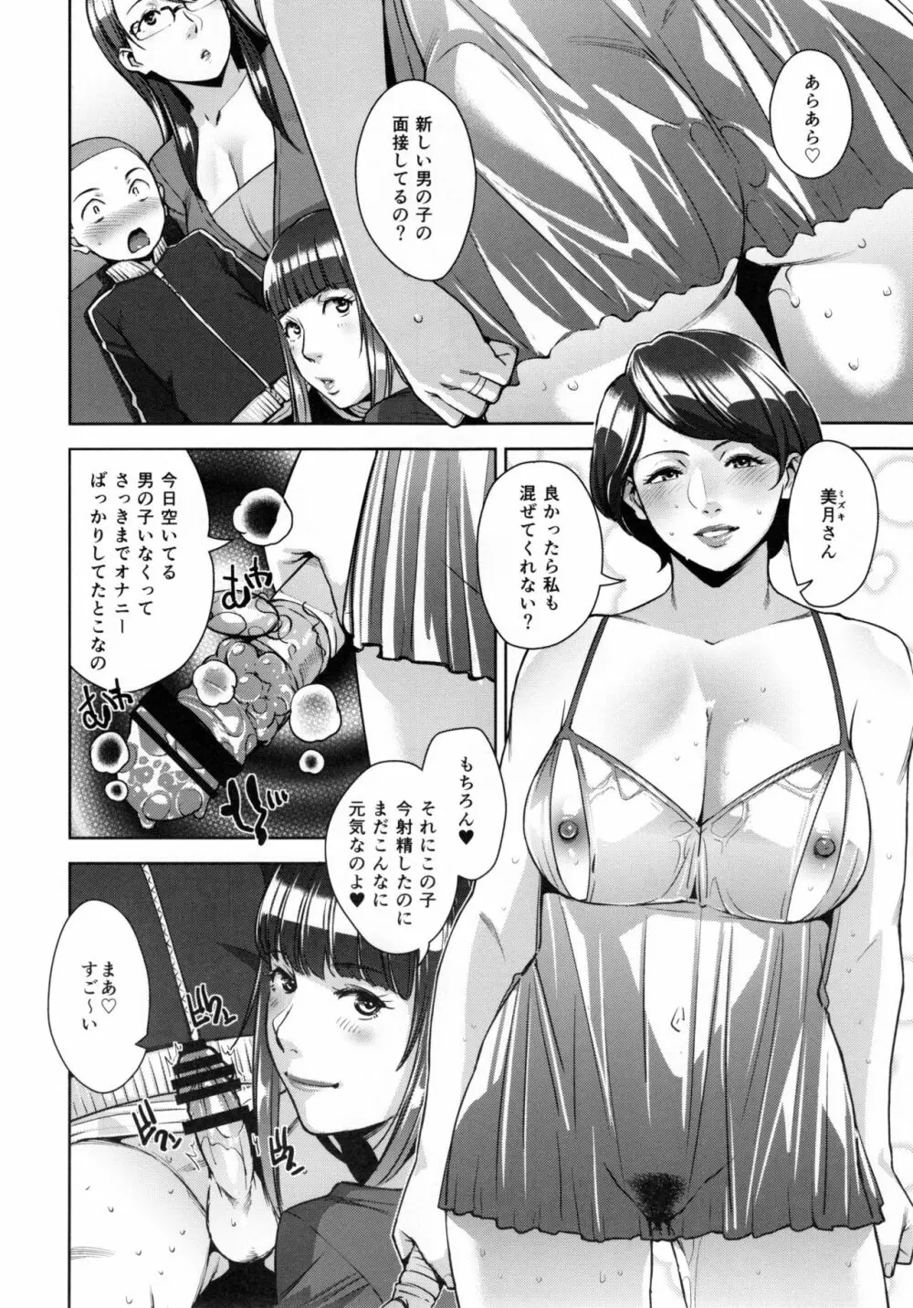 STRANGE WIFE - page15