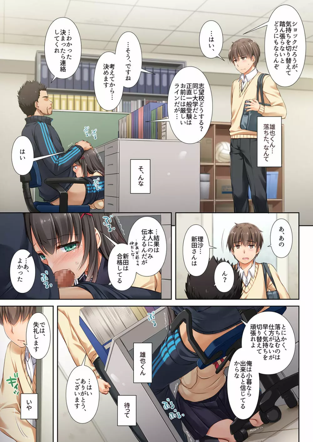 DLO-02 カレとの約束2 - page12