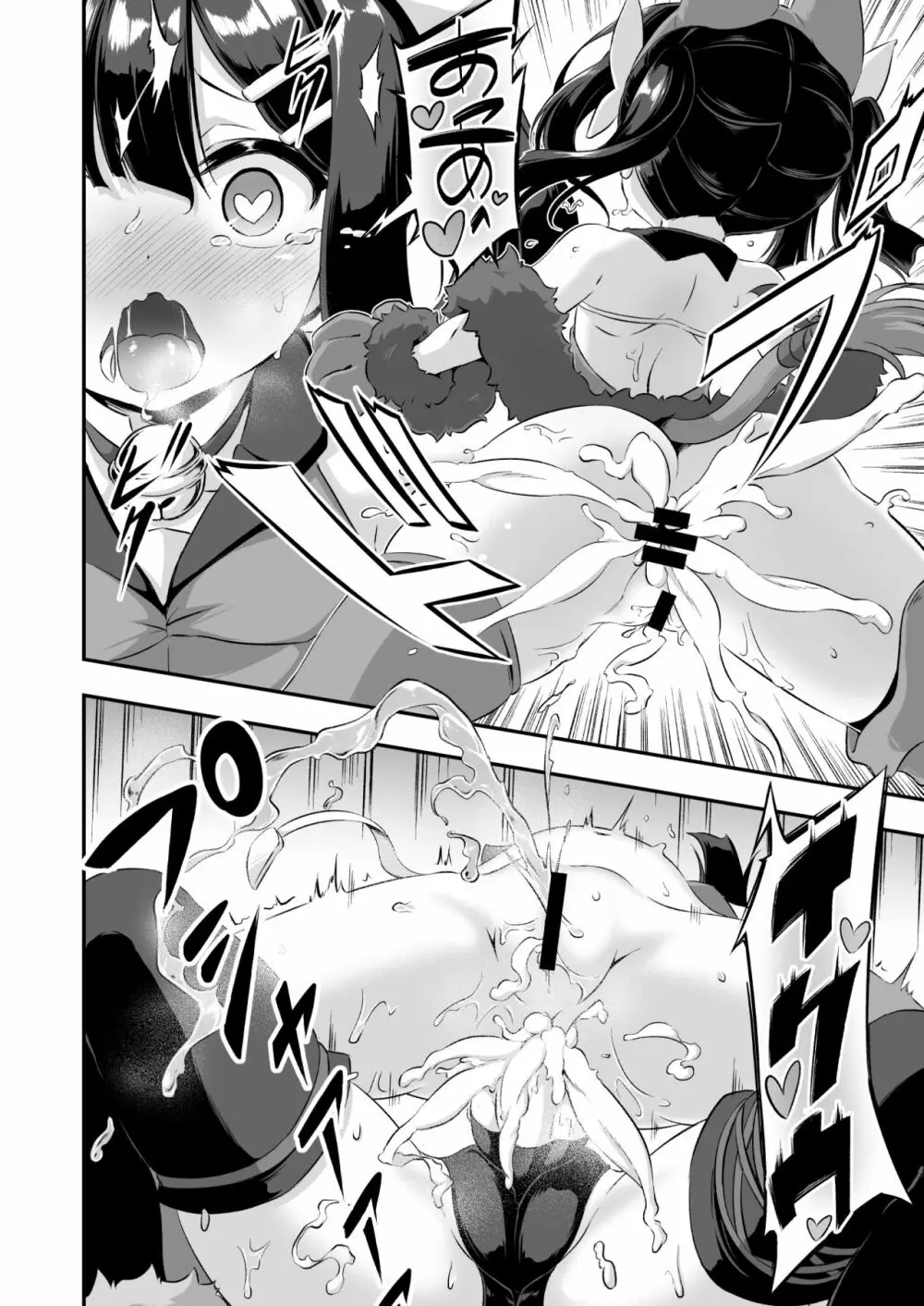ろり&ふた Vol.6 - page13