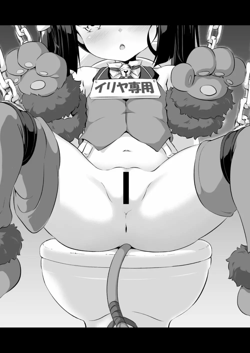 ろり&ふた Vol.6 - page2