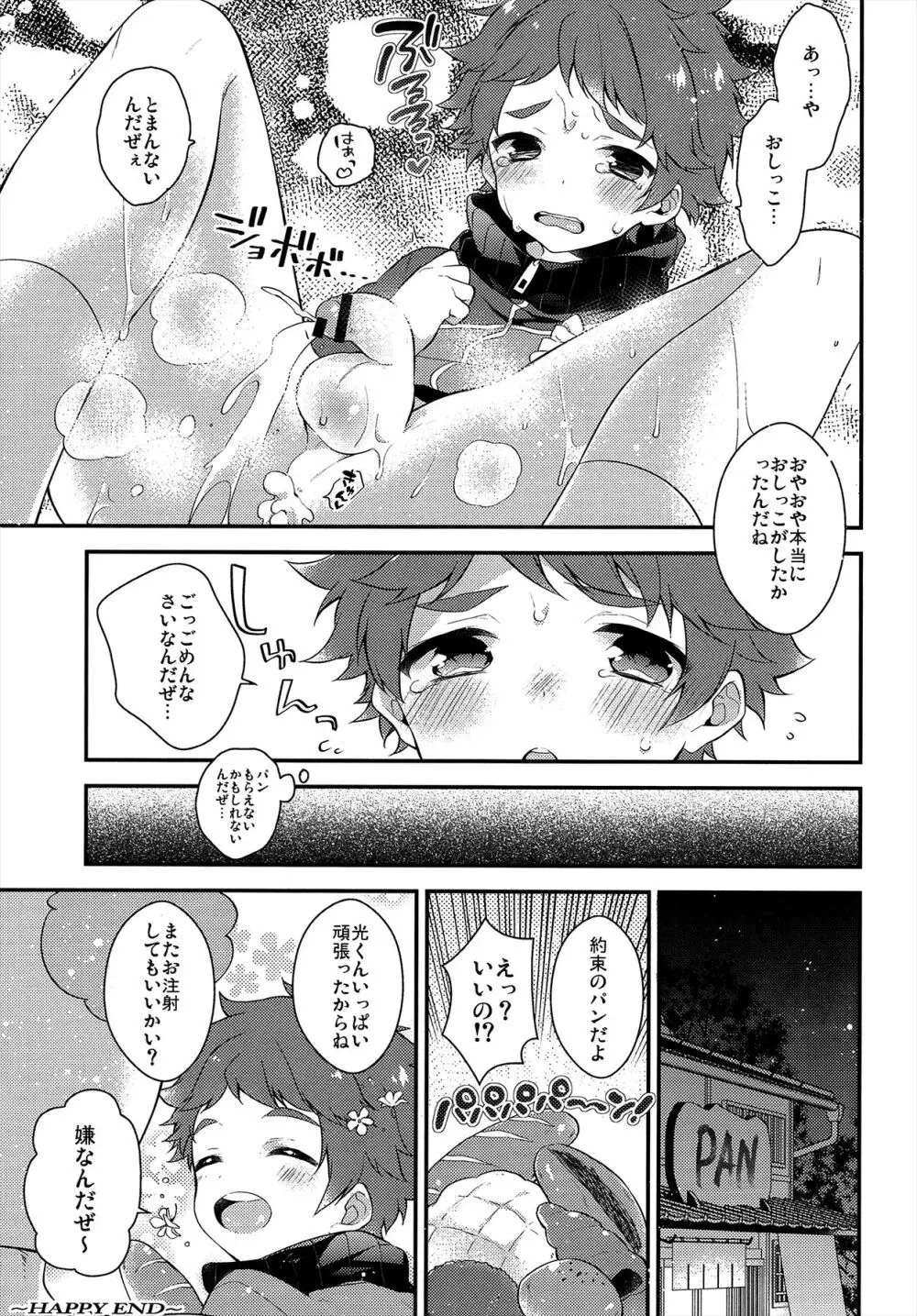 MOB - page14