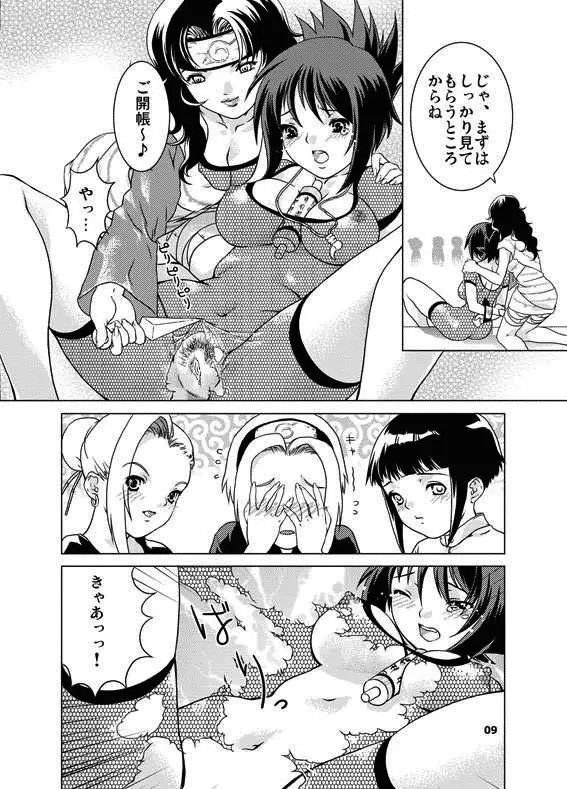桜餡 - page8