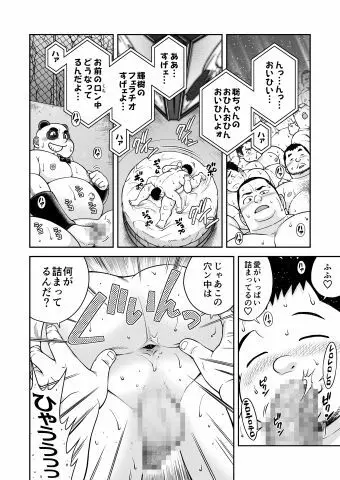 ブーキット - page10
