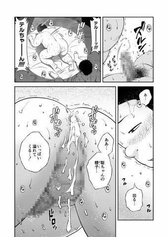 ブーキット - page19