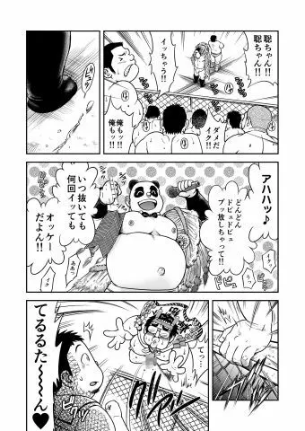 ブーキット - page4