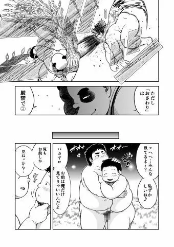 ブーキット - page5