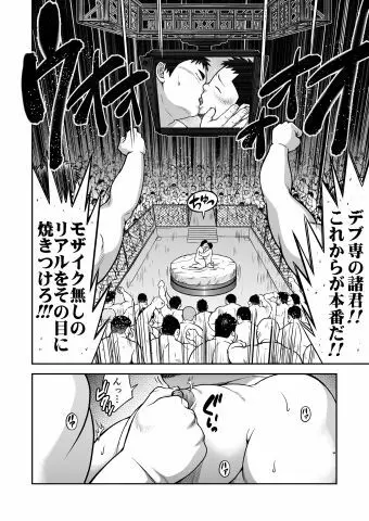 ブーキット - page6