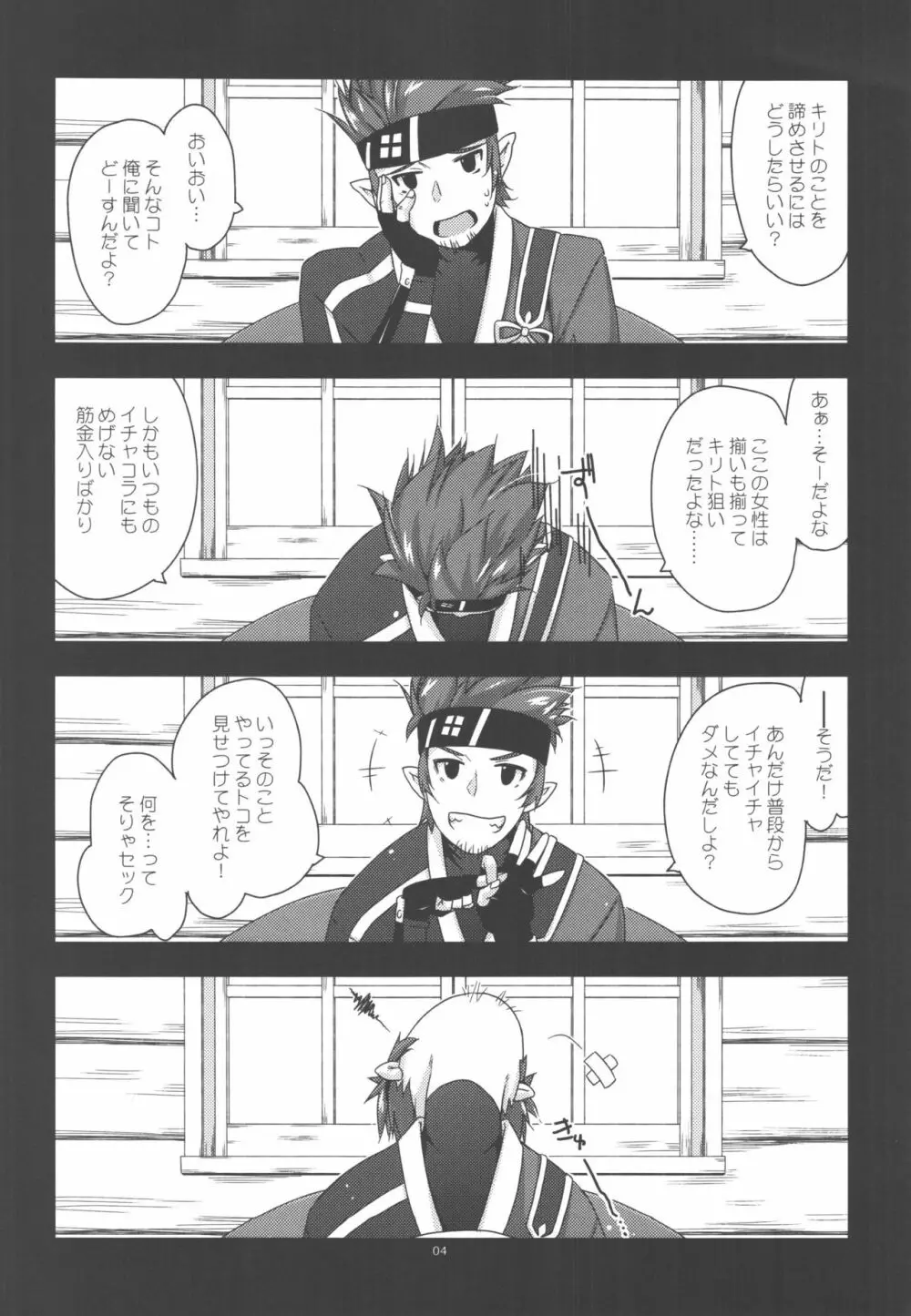 Extra38 - page4