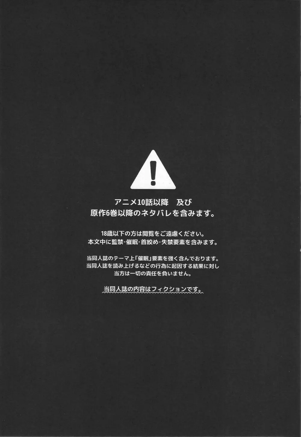ヒプノワンダーランド - page3
