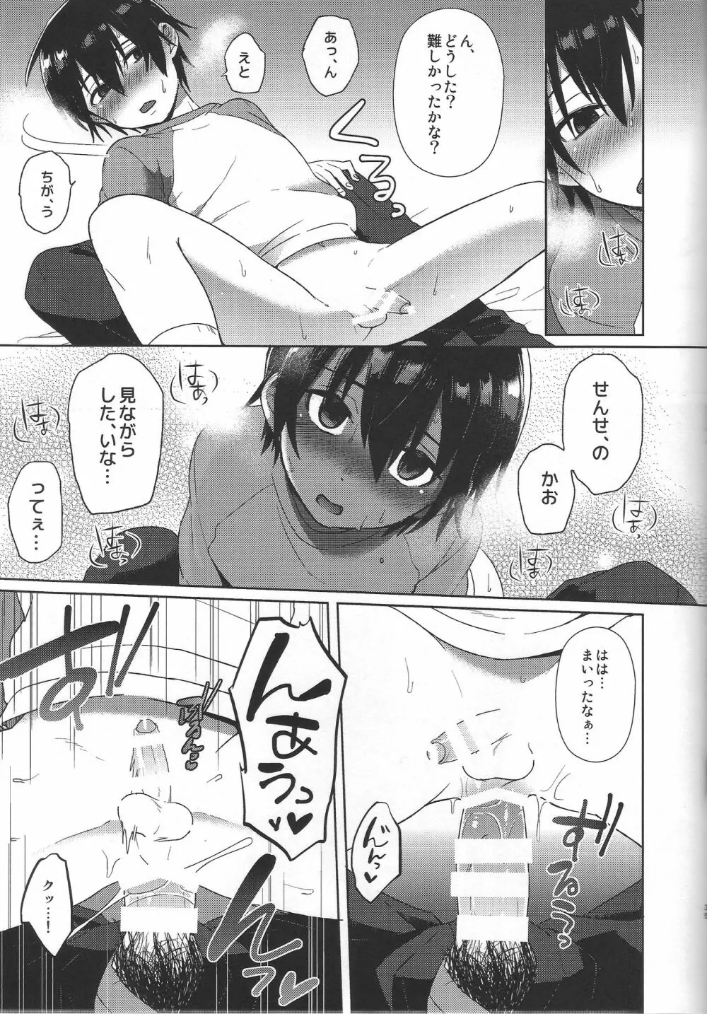 ヒプノワンダーランド - page35
