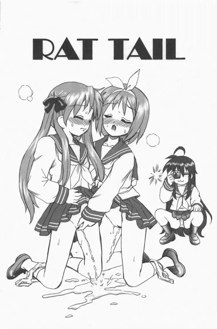 Lucky☆Star FILE - page10