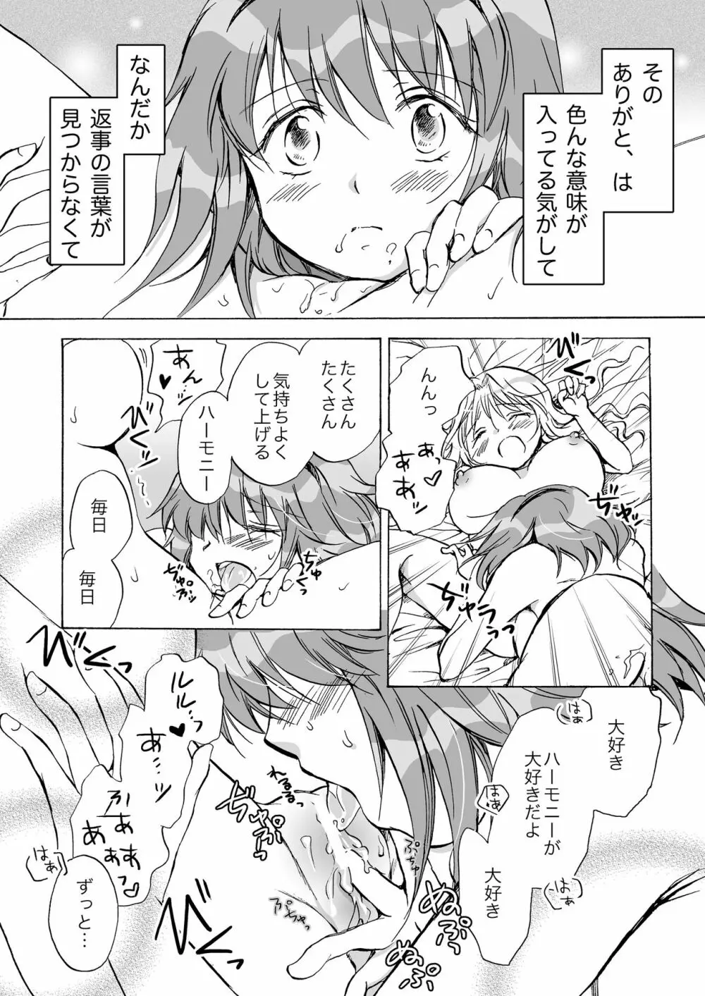 きゅーてぃーびーすと完全版 - page128