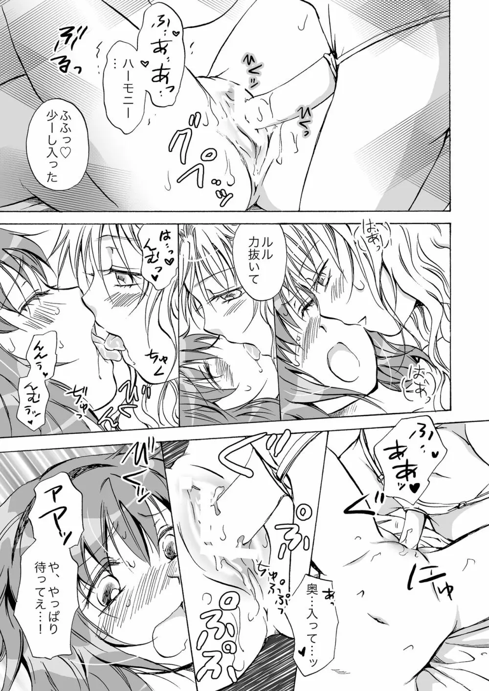 きゅーてぃーびーすと完全版 - page134