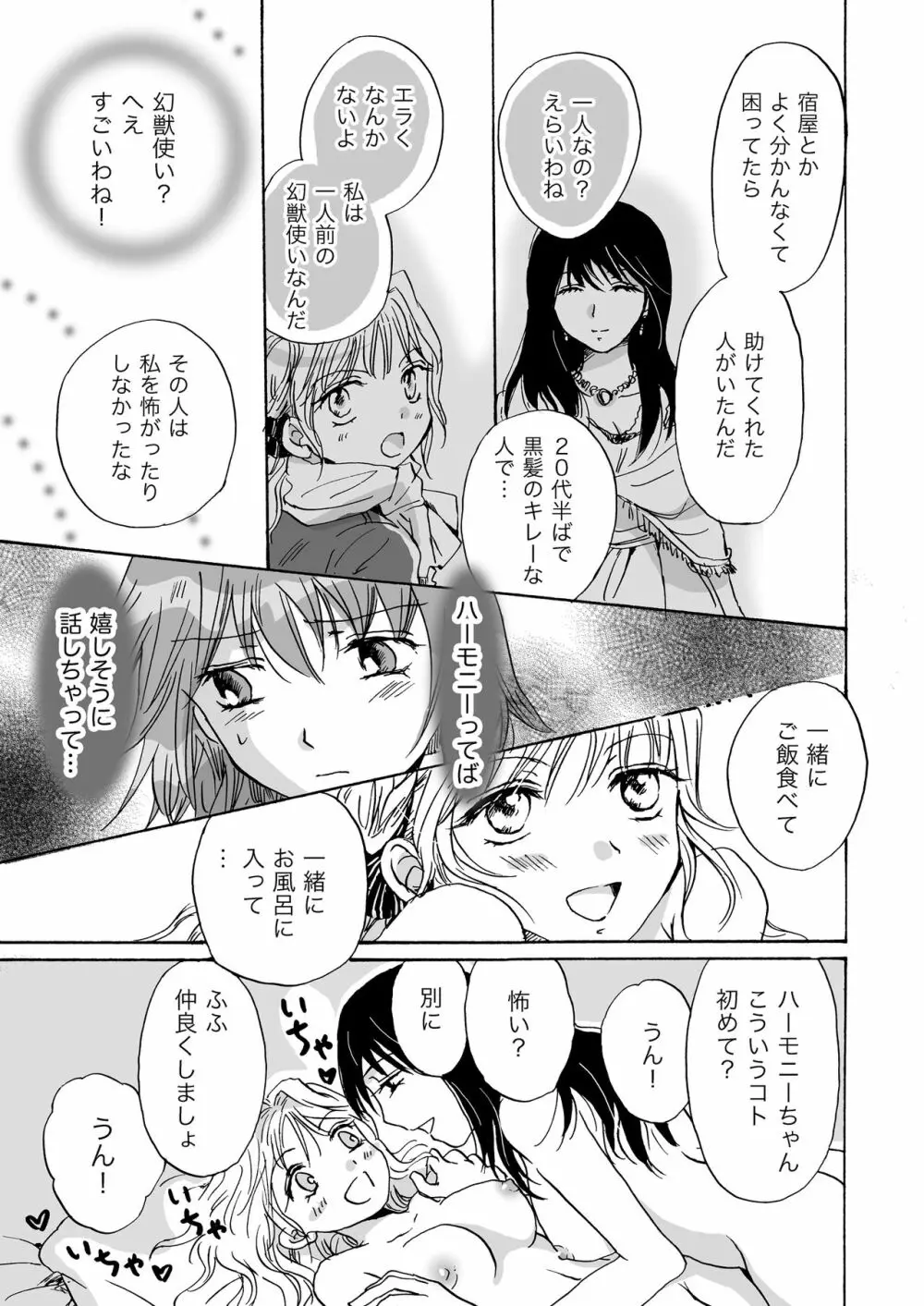 きゅーてぃーびーすと完全版 - page41