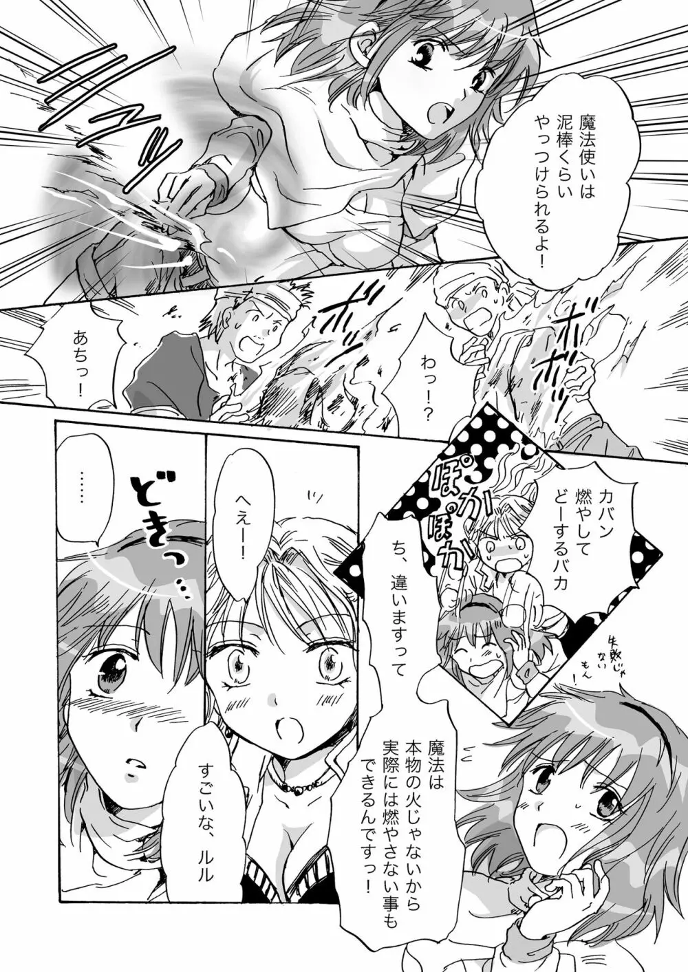 きゅーてぃーびーすと完全版 - page45