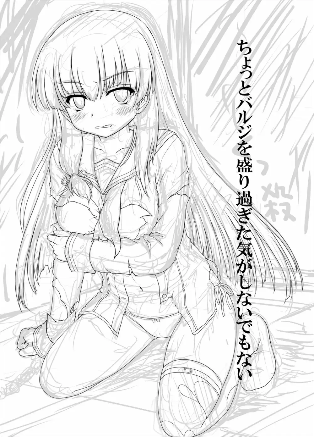 艦娘、呼び出し、体育倉庫 - page3