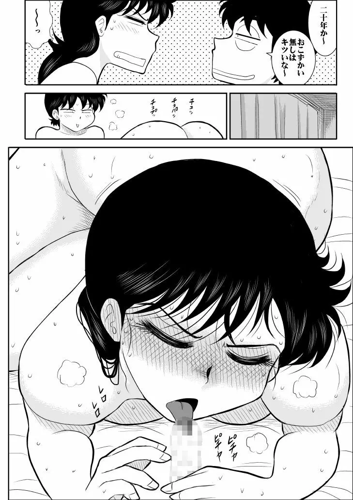 ハートの夢5「お詫びはエッチなサービスでの巻」 - page26