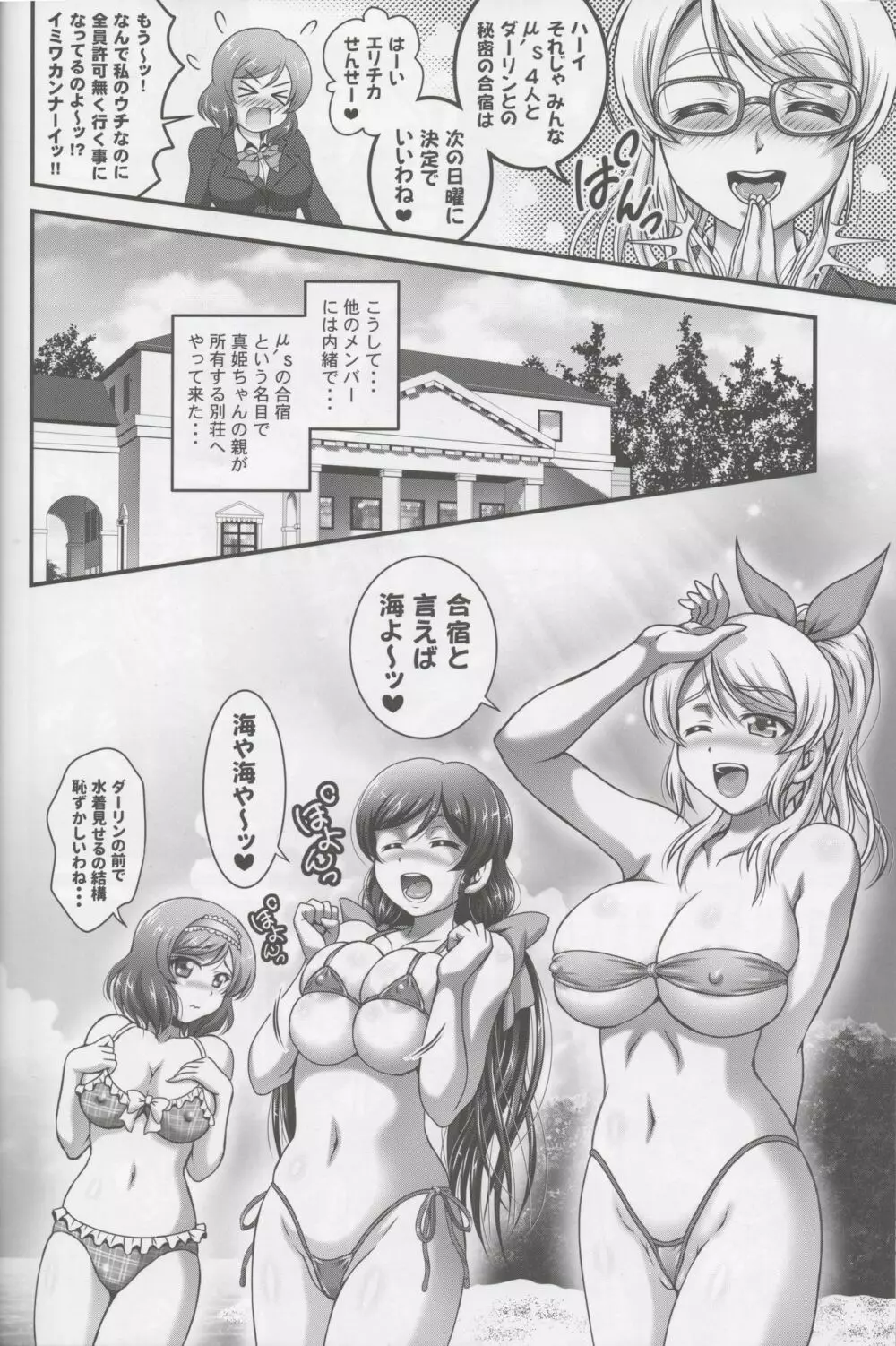 俺嫁催眠3 - page17