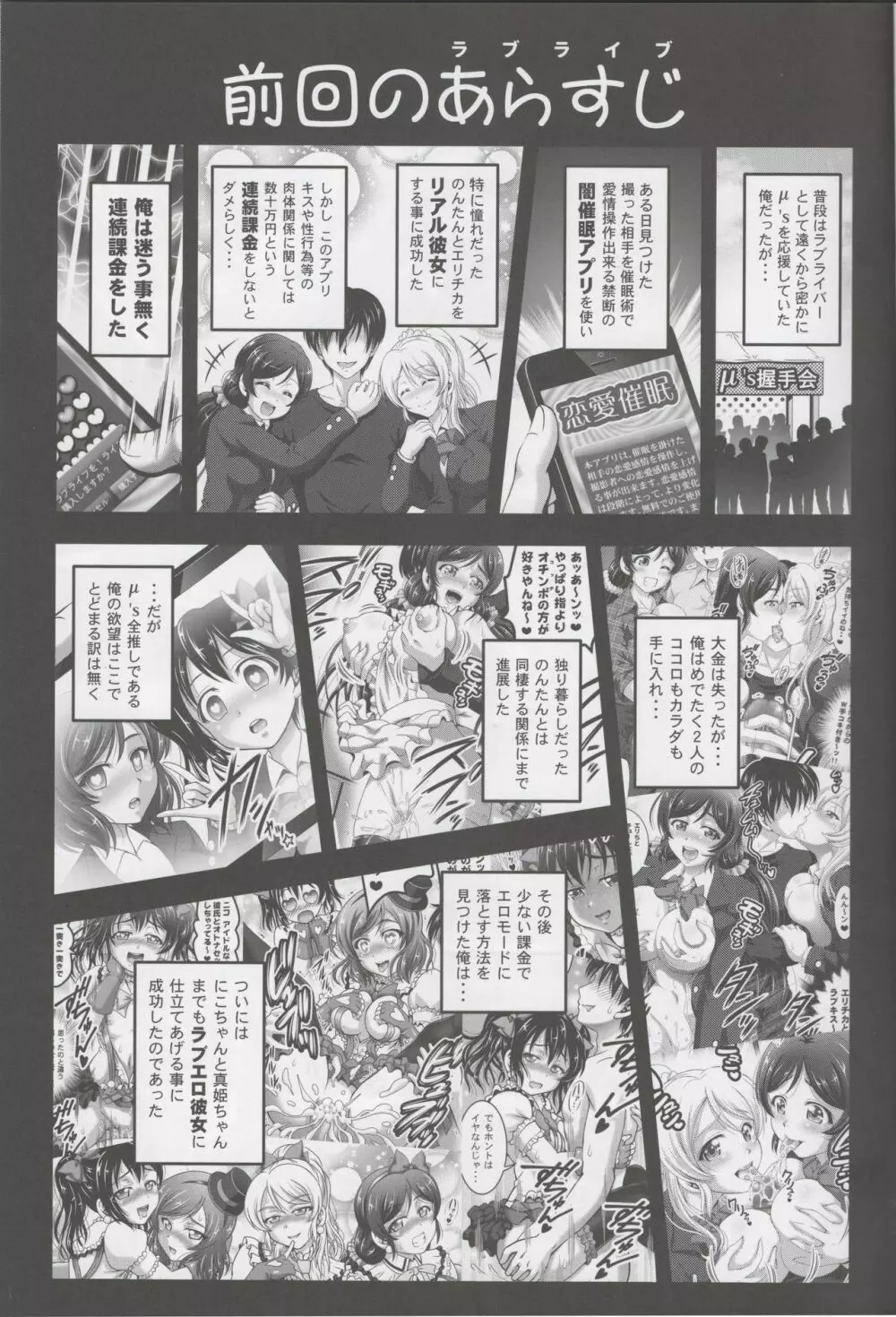 俺嫁催眠3 - page2