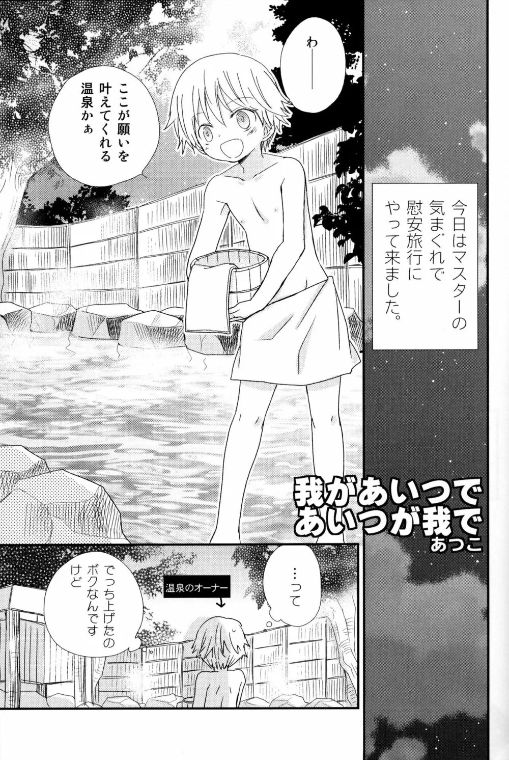 こんなオトナたちはイヤだ! - page26
