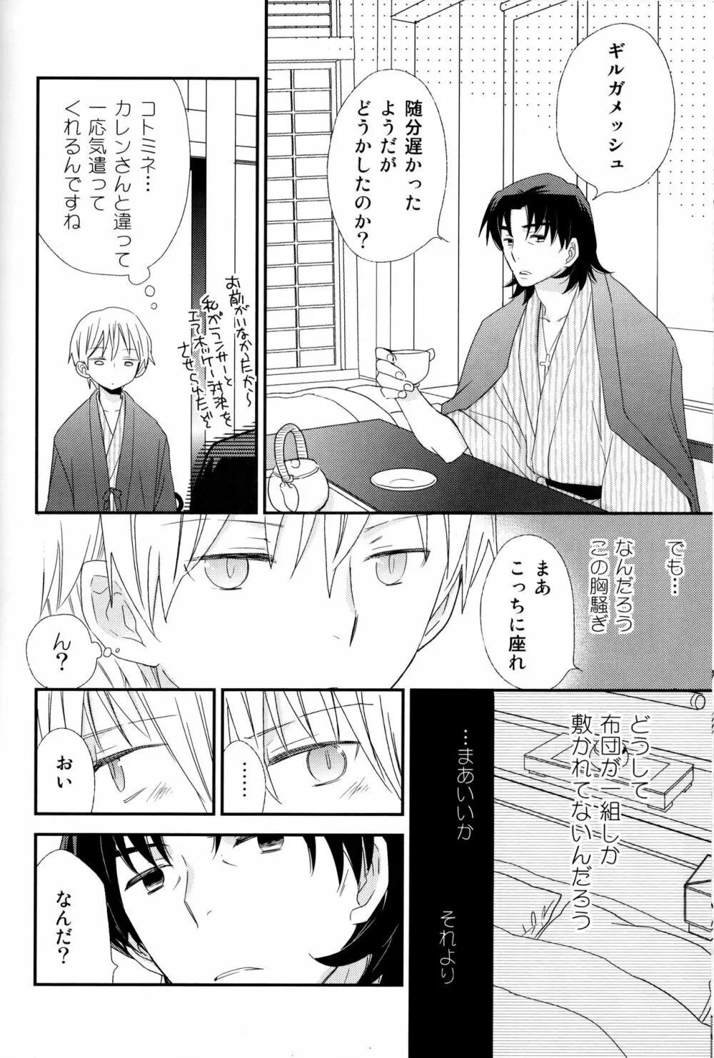こんなオトナたちはイヤだ! - page31