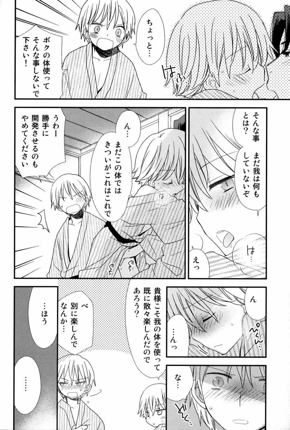 こんなオトナたちはイヤだ! - page41