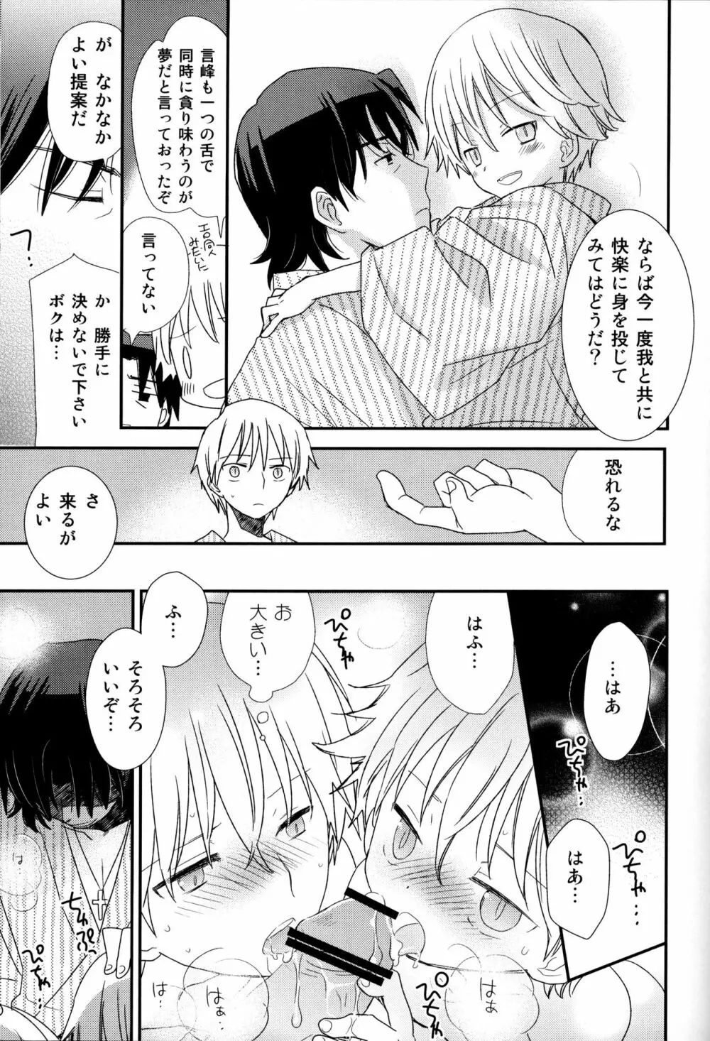こんなオトナたちはイヤだ! - page42
