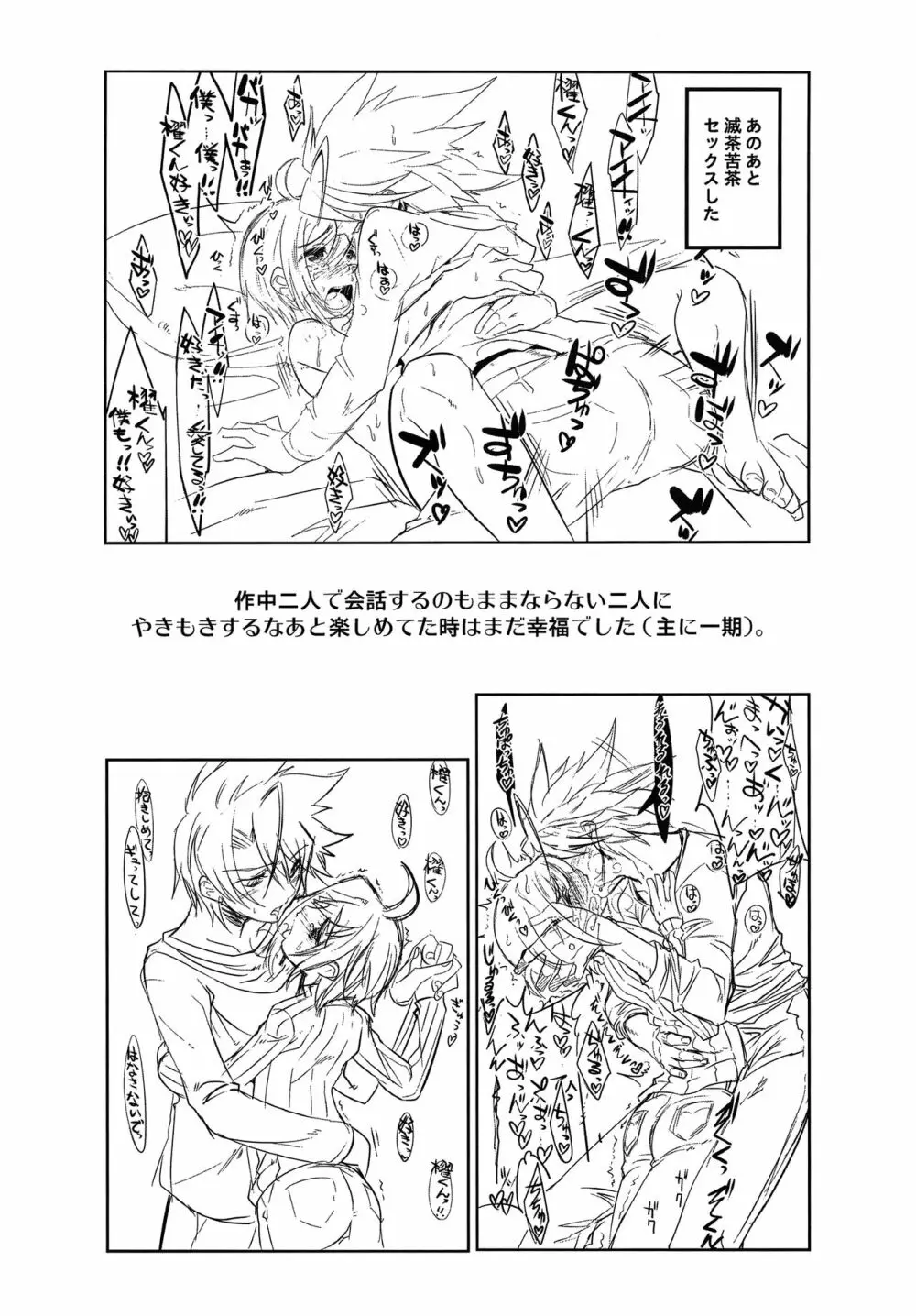 HappyDays - page22