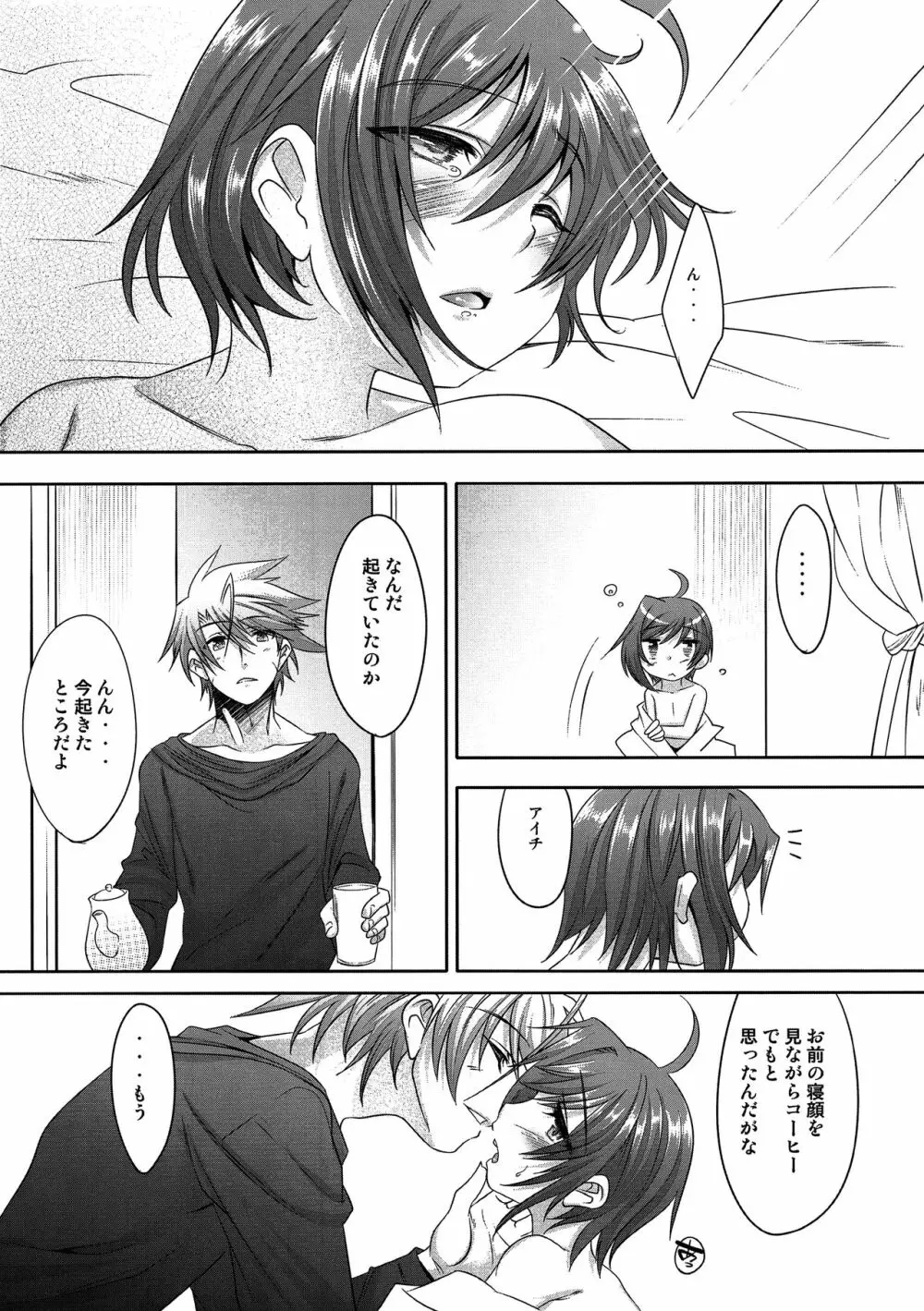 HappyDays - page6