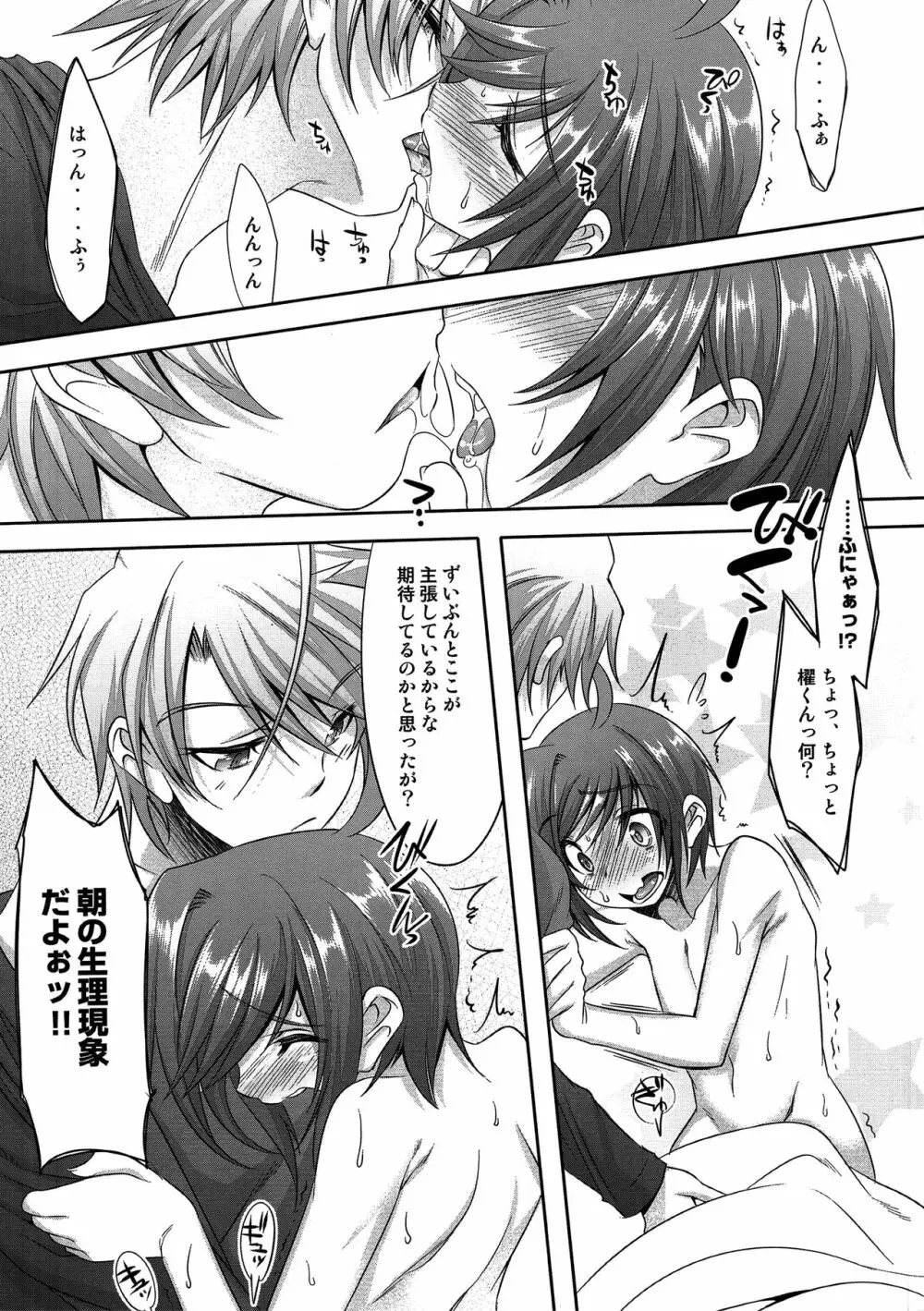 HappyDays - page7