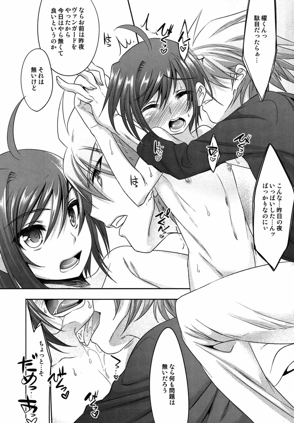 HappyDays - page8