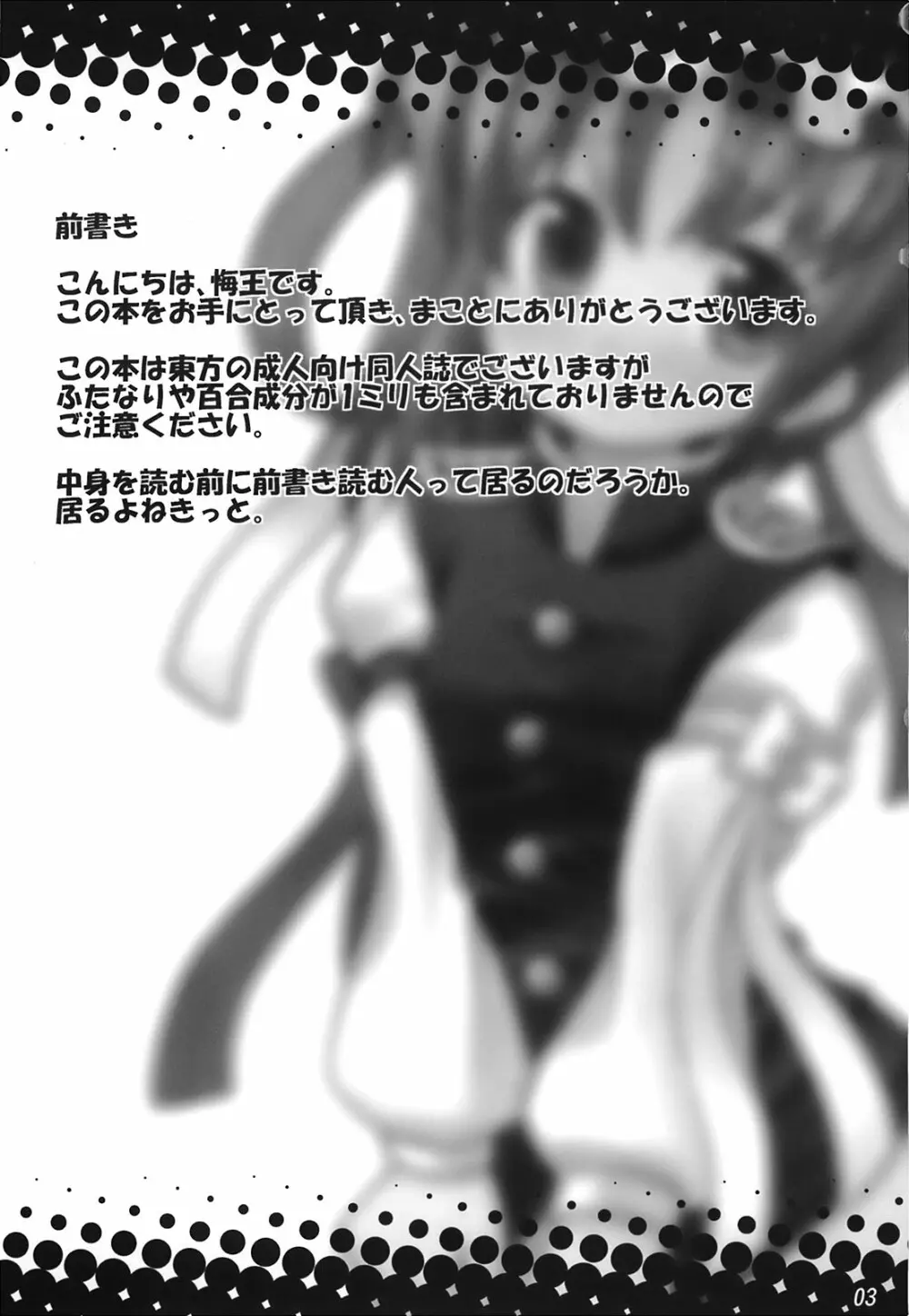 えいきを養えない - page2
