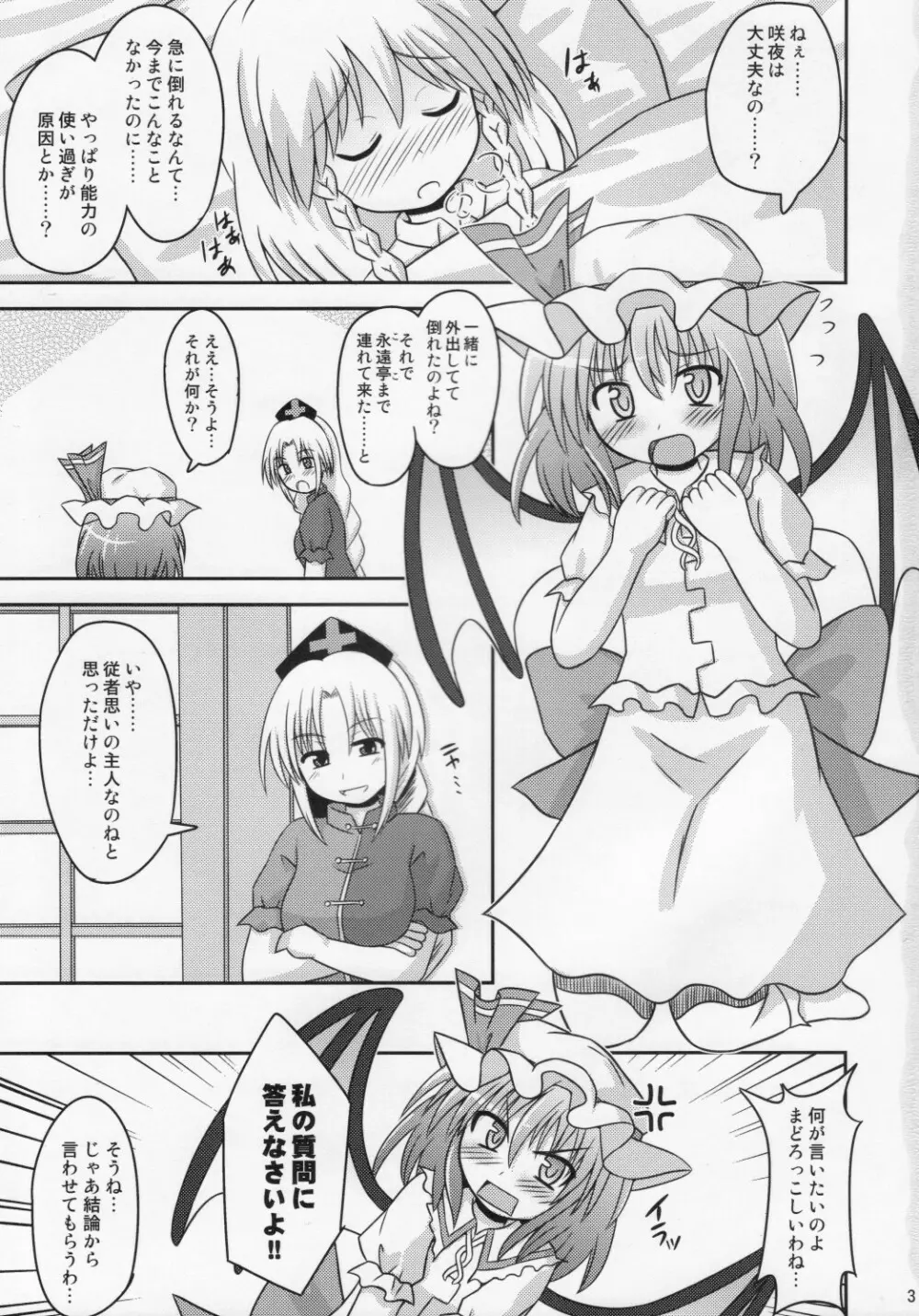 Fallen Scarlet - page2