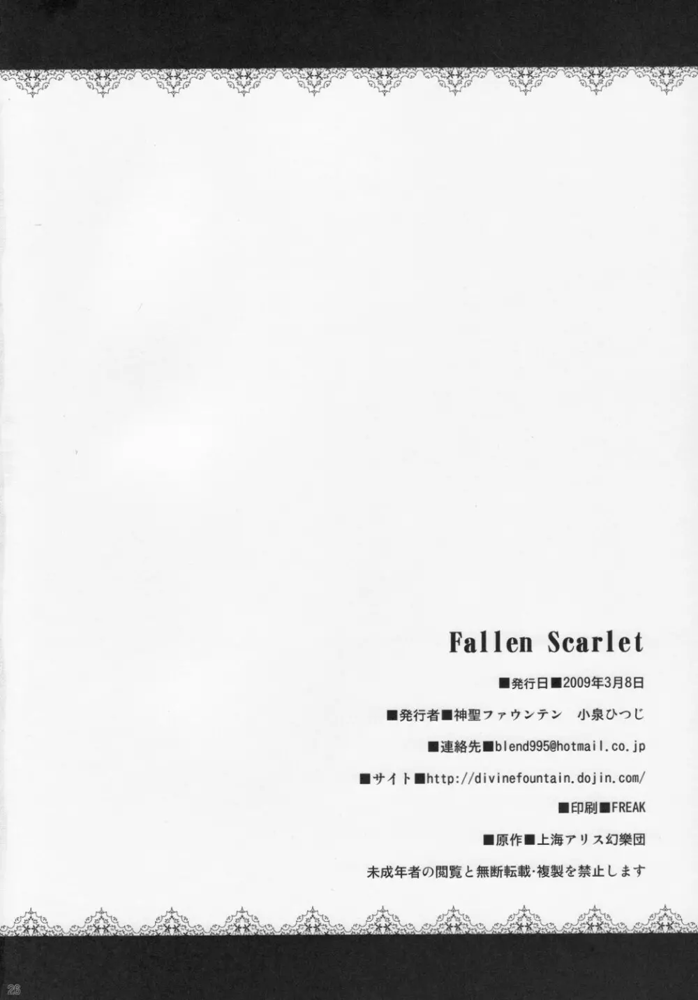 Fallen Scarlet - page25