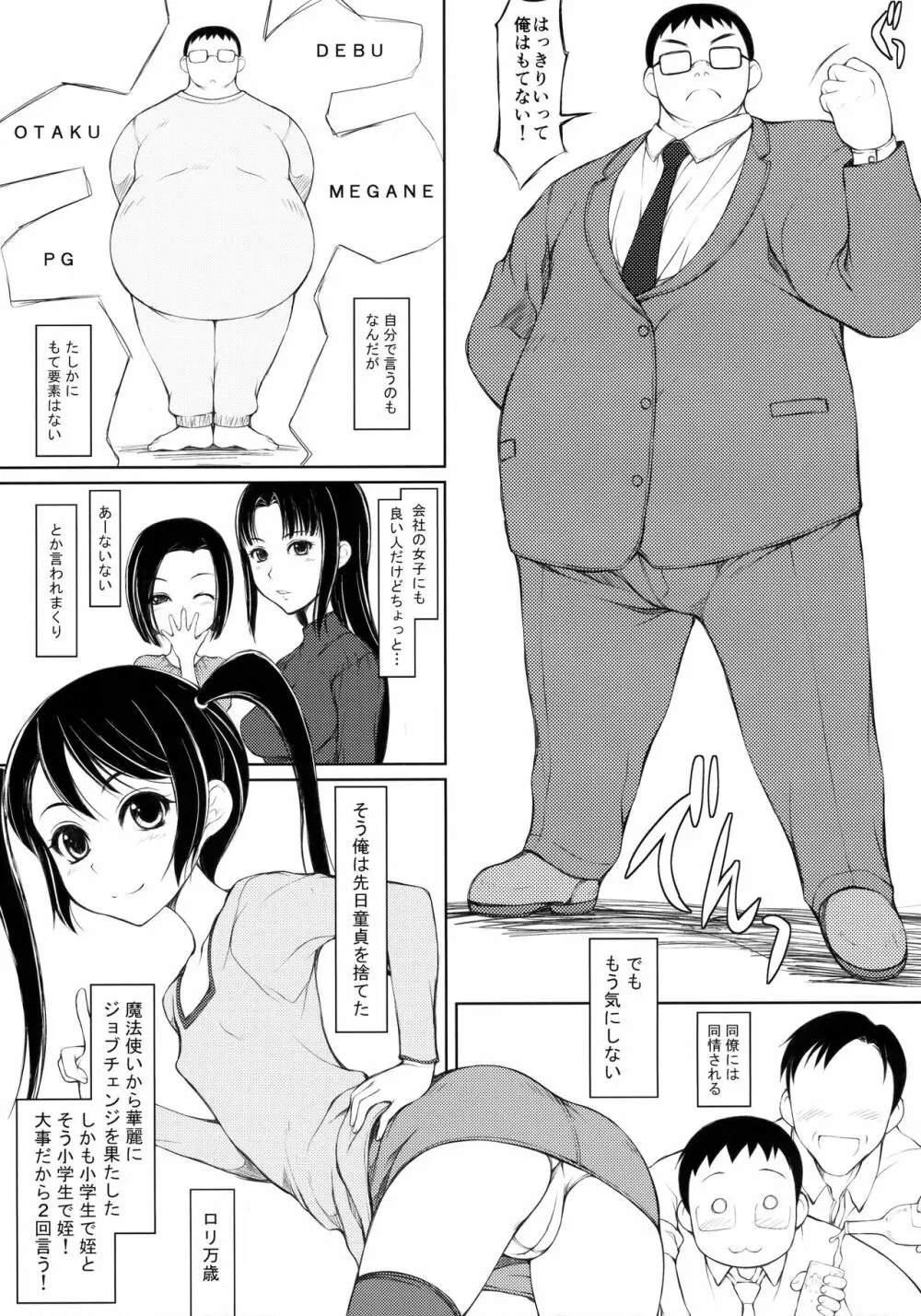 姪 - page6