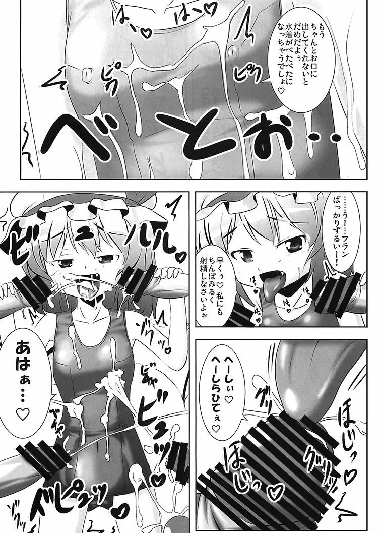れみふらみるく - page11