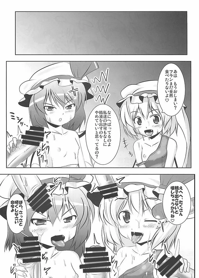 れみふらみるく - page19