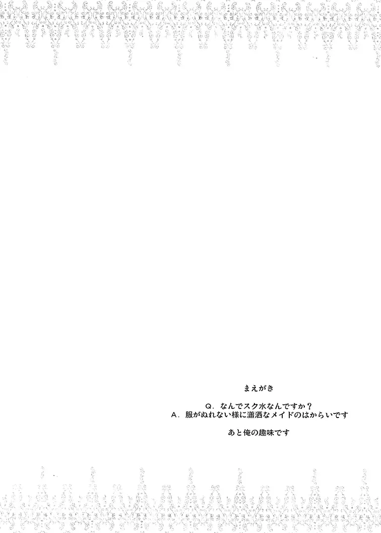 れみふらみるく - page4