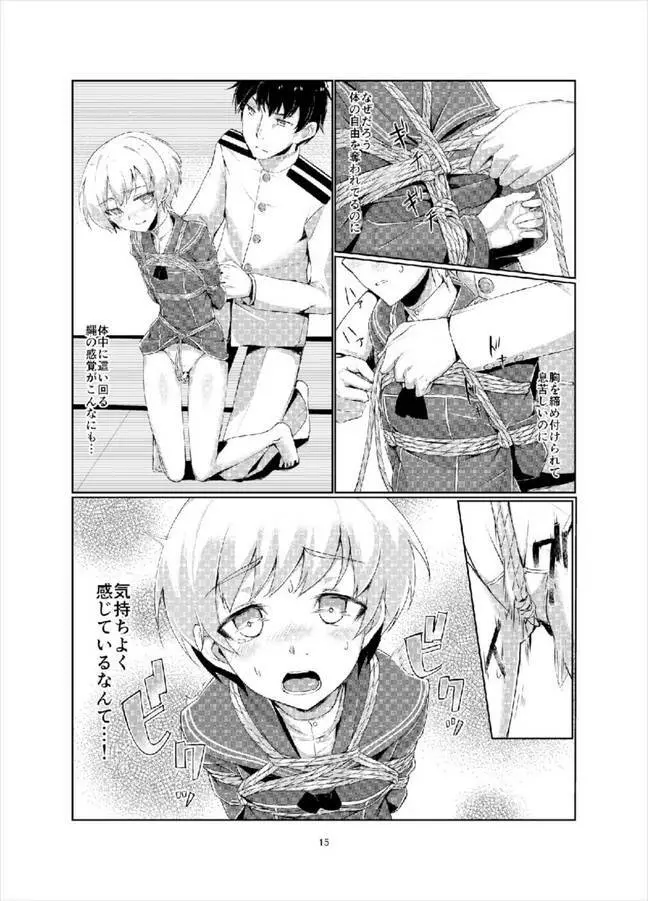 レーベとデイリー任務 - page14