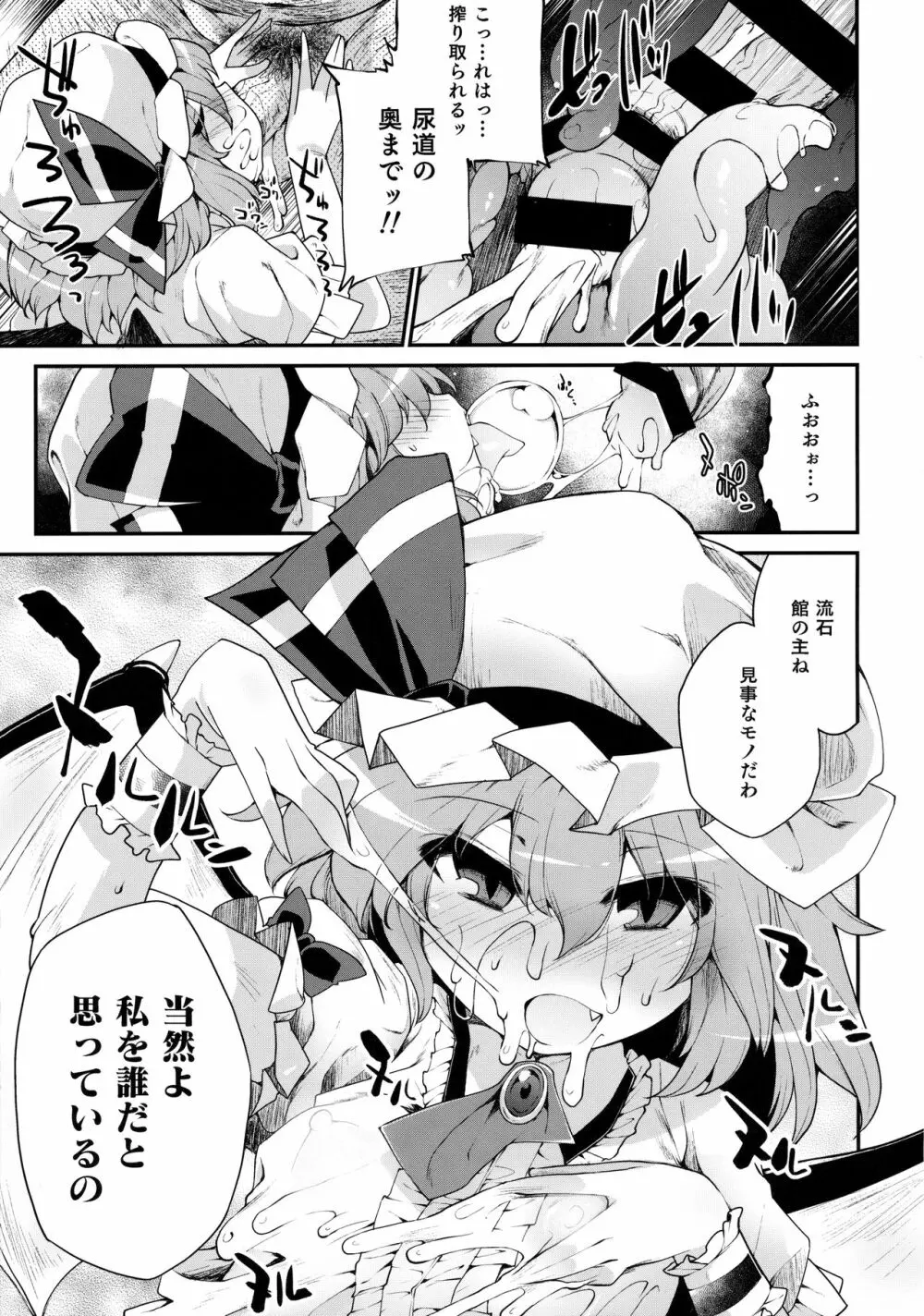 Red Nikita - page10