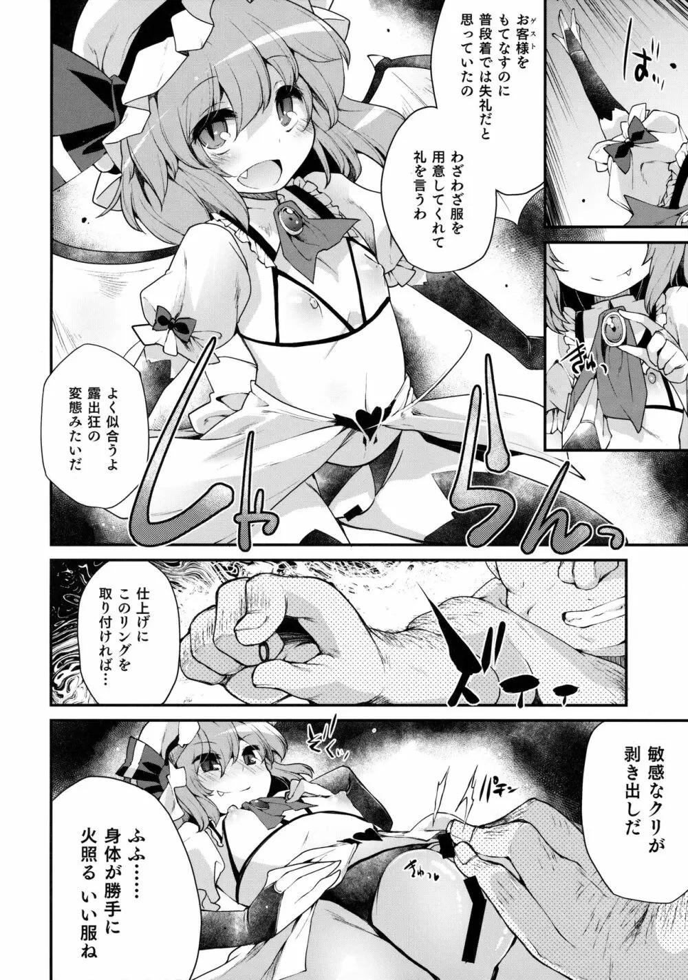 Red Nikita - page11