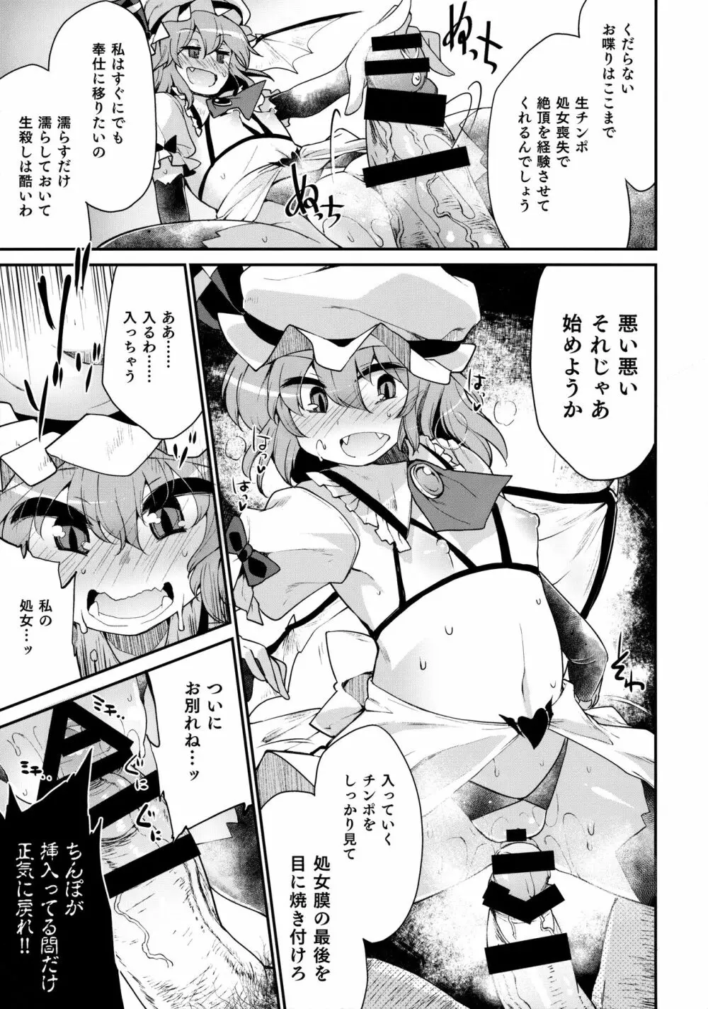 Red Nikita - page14