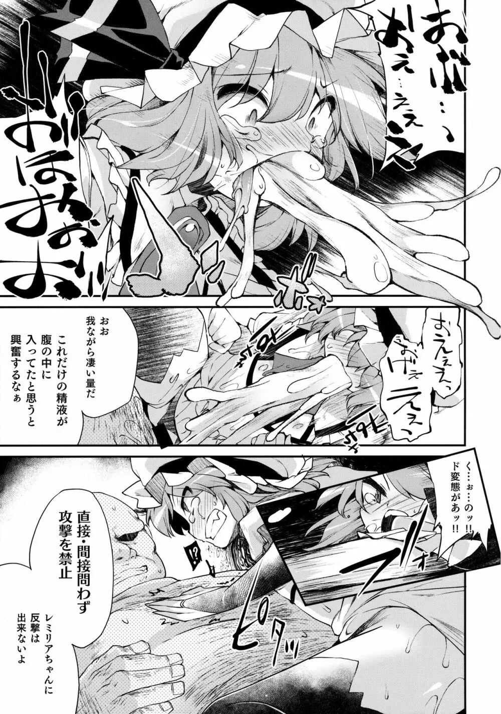 Red Nikita - page16