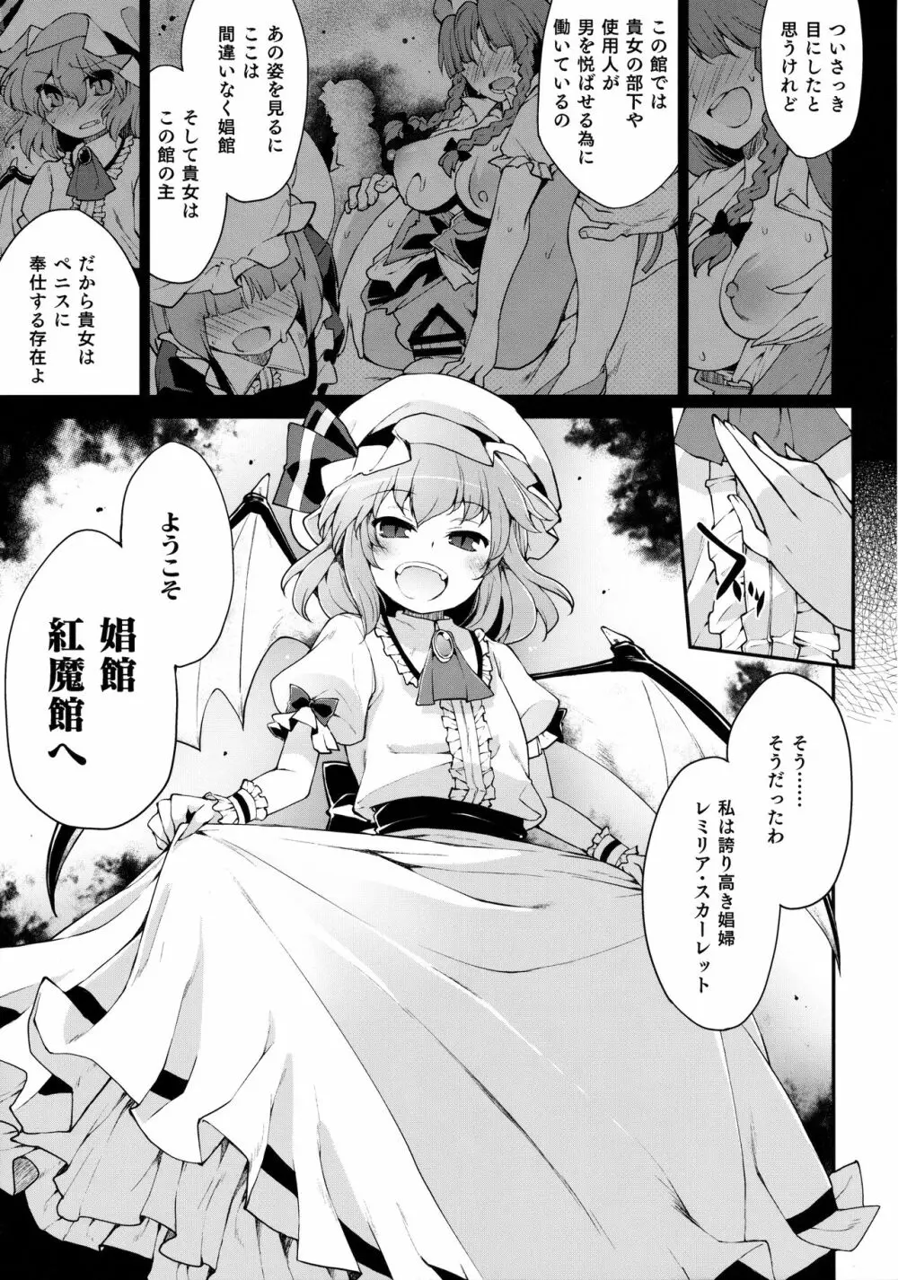 Red Nikita - page6
