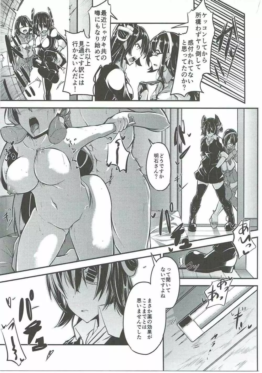 ケンゾウ狂イ - page18