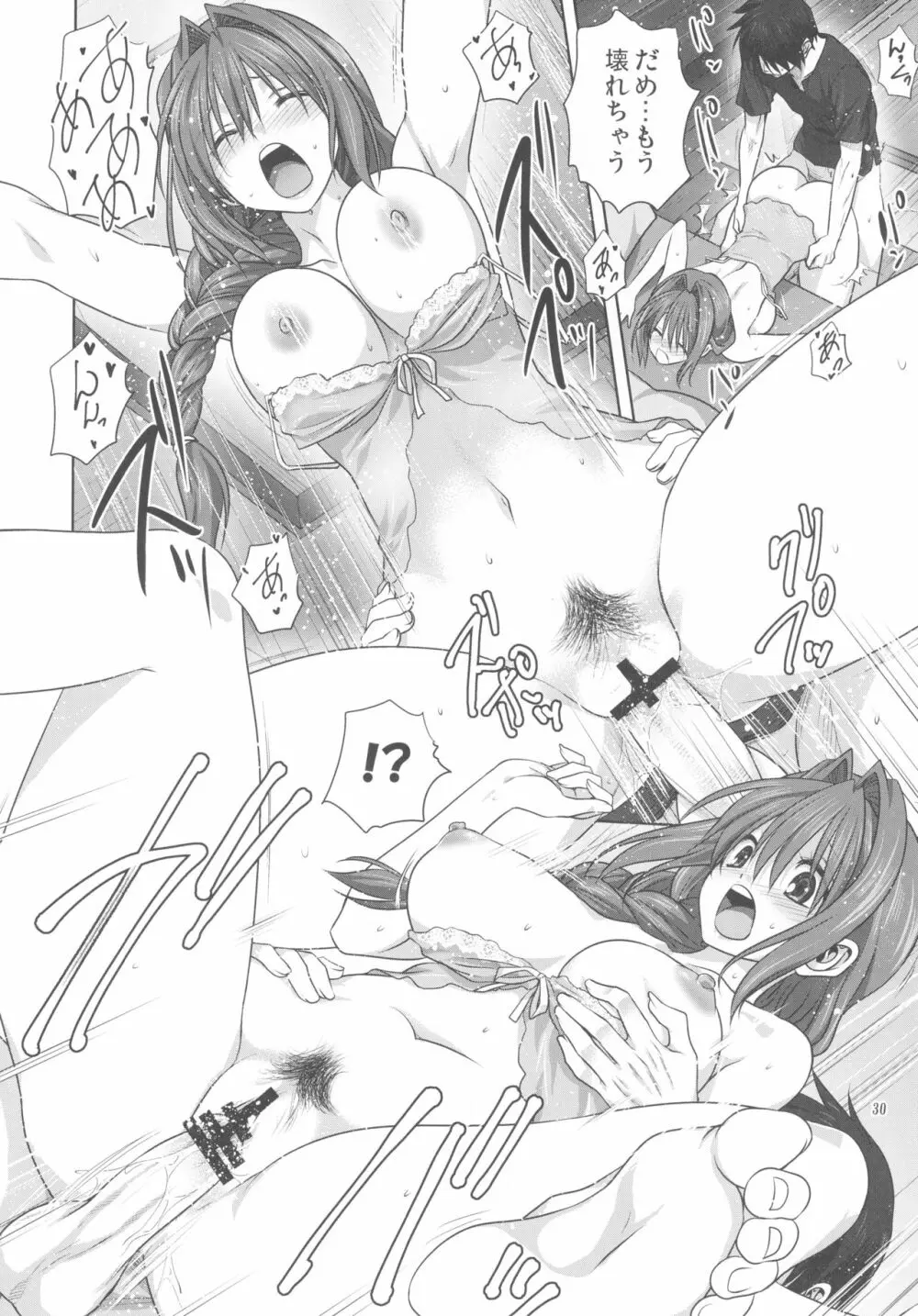 秋子さんといっしょ 19 - page29