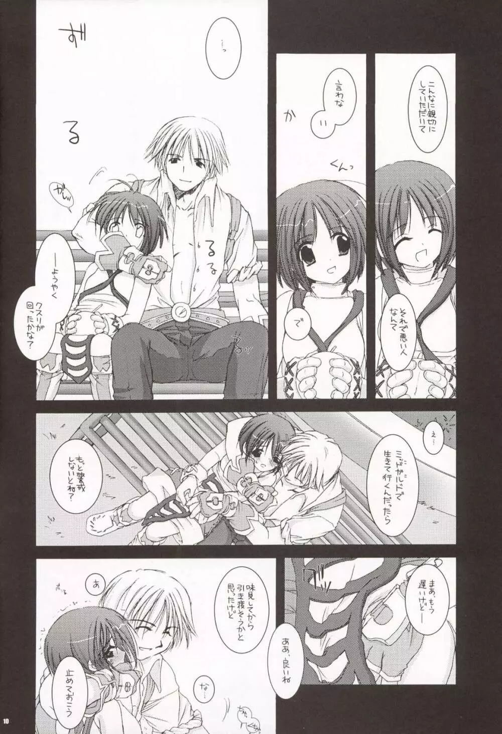 D.L. action 20 - page10