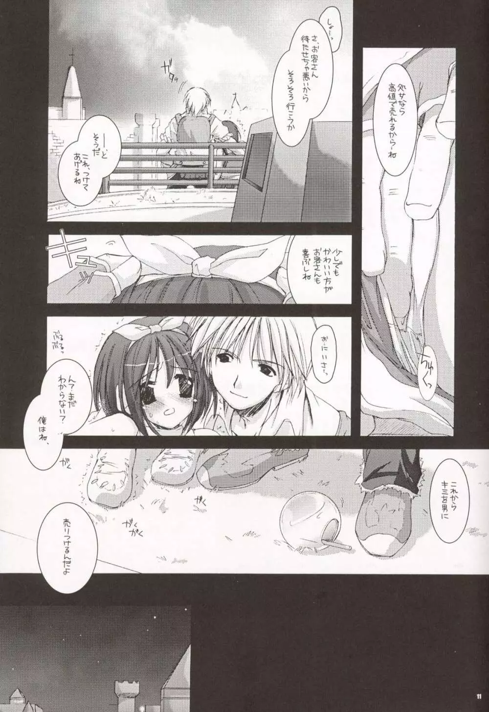 D.L. action 20 - page11